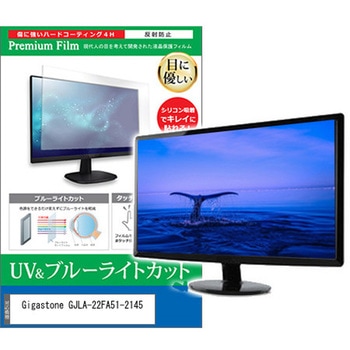 液晶保護フィルム Gigastone GJLA-22FA51-2145 21.45インチ ブルーライトカット 反射防止 メディアカバーマーケット