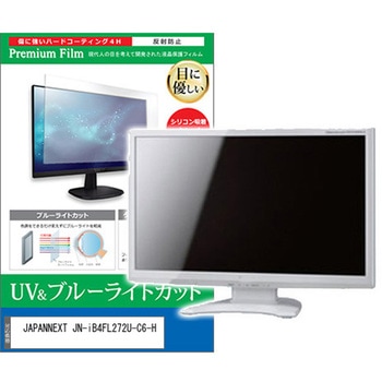 液晶保護フィルム JAPANNEXT JN-iB4FL272U-C6-H 27インチ ブルーライトカット 反射防止 メディアフューチャー
