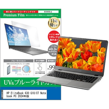 cblm-ntpc-k0001646840 tیtB HP EliteBook 630 G10/CT Notebook PC 2024N 13.3C` u[CgJbg ˖h~ fBAt[`[ 07312509