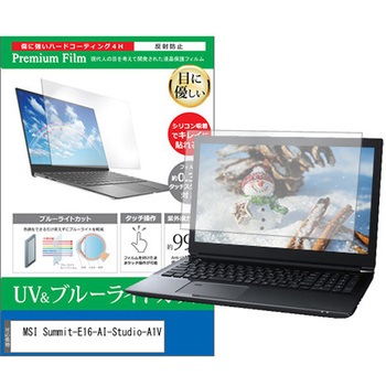 液晶保護フィルム MSI Summit-E16-AI-Studio-A1V 16インチ ブルーライトカット 反射防止 メディアフューチャー