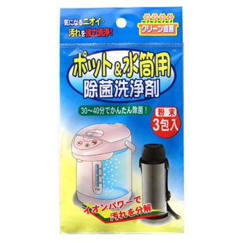 水筒 の 除 販売 菌