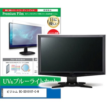 液晶保護フィルム ビジコム BC-SD1010T-C-W 10.1インチ ブルーライトカット 反射防止 メディアカバーマーケット