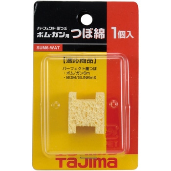 パーフェクト墨つぼボム・ガン用つぼ綿 タジマツール(TJMデザイン)