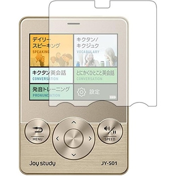 液晶保護フィルム joy study JY-S01 / Casio 高硬度9H ブルーライトカット メディアフューチャー