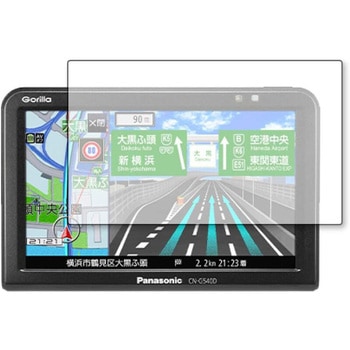 液晶保護フィルム panasonic Gorilla CN-G540D ブルーライトカット(反射防止) メディアカバーマーケット