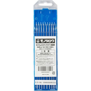 タングステン電極棒 セリウム入り モノタロウ セリウム入り