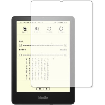 液晶保護フィルム Kindle Paperwhite シグニチャー エディション (2021年11月発売モデル) 高硬度9H ブルーライトカット - メディアフューチャー