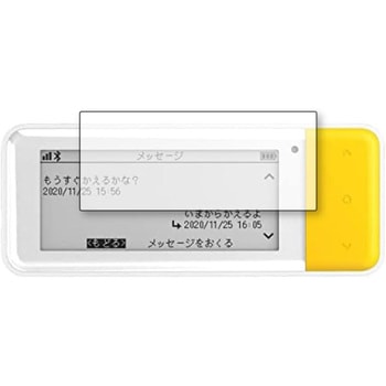 液晶保護フィルム coneco DX900 高硬度9H メディアフューチャー