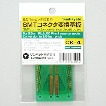 CK-4 SMTコネクタ変換用基板 サンハヤト 07329454