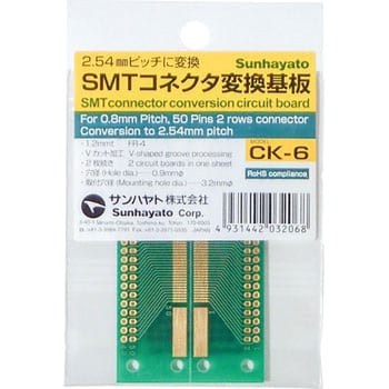 CK-6 SMTコネクタ変換用基板 サンハヤト 07329472
