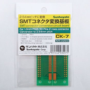 CK-7 SMTコネクタ変換用基板 サンハヤト 07329481