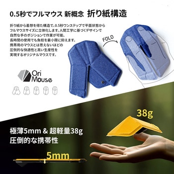 折り紙式ポータブルマウス OriMouse モカブラウン(Mocha Brown) myAir.0(マイエアゼロ)