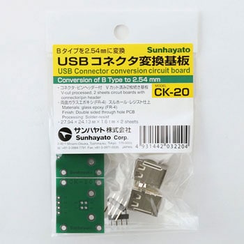 USBコネクタ基板 サンハヤト その他機構部品 【通販モノタロウ】