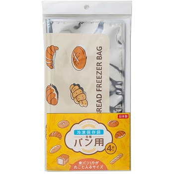 冷凍保存袋 各種パン用 ネクスタ