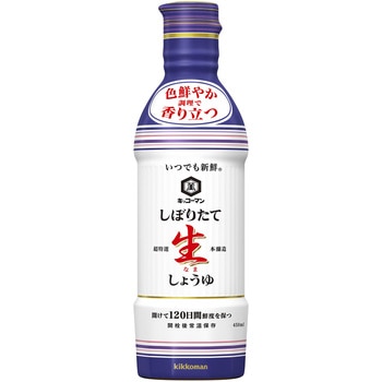 いつでも新鮮 しぼりたて生しょうゆ 450ml キッコーマン