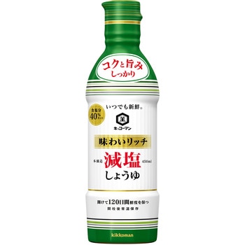 いつでも新鮮 味わいリッチ 減塩しょうゆ 450ml キッコーマン