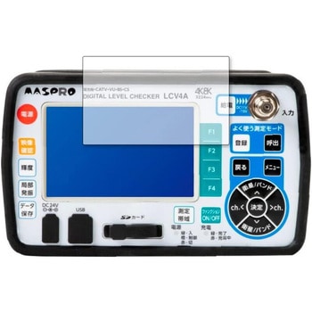 液晶保護フィルム マスプロ電工 デジタルレベルチェッカー LCV4A ブルーライトカット(反射防止) メディアフューチャー