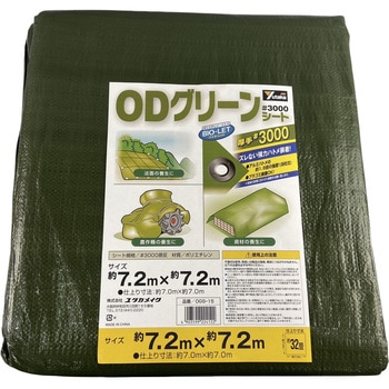 ODグリーンシート #3000 ユタカメイク