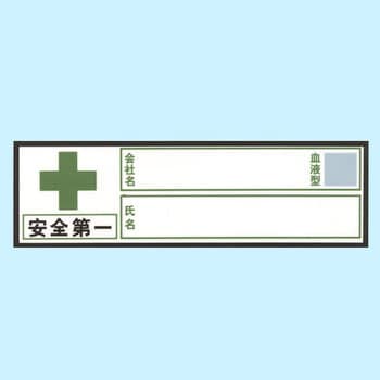ステッカー ヘルメット用 モノタロウ