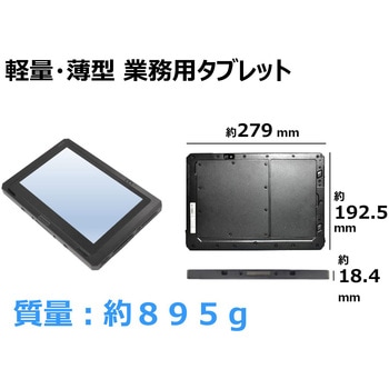 業務用タブレット(TS2シリーズ) 日立