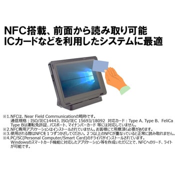 業務用タブレット(TS2シリーズ) 日立