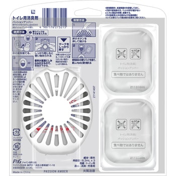 ファブリーズW消臭トイレ用消臭剤 P&G