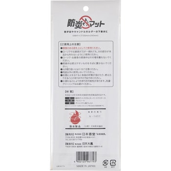 96770 防炎マット 結燭甲 白茶 1個 日本香堂 【通販モノタロウ】 96770 防炎マット 結燭甲 白茶 1個 日本香堂 【通販モノタロウ】
