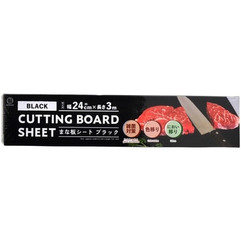 CUTTINGまな板シート ブラック 小久保工業所