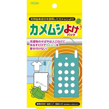 カメムシよけパック トプラン