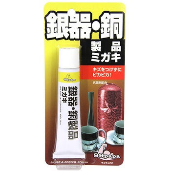 99PAPA 銀器・銅製品ミガキ SOFT99