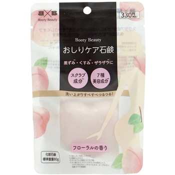 BOOTY BEAUTY おしりケア石鹸 B&B
