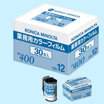 CT400N-12-30P コニカ業務用カラーフィルム400 1個 コニカミノルタ 【通販モノタロウ】