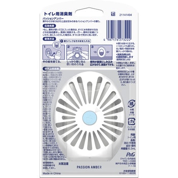 ファブリーズW消臭トイレ用消臭剤 P&G