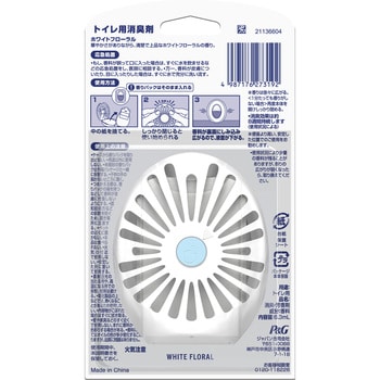 ファブリーズW消臭トイレ用消臭剤 P&G