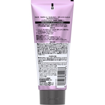ウエラトーン エッセンスイン カラートリートメント ウエラジャパン
