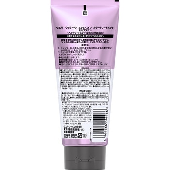 ウエラトーン エッセンスイン カラートリートメント ウエラジャパン