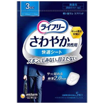 ライフリーさわやか男性用快適シート3cc ユニ・チャーム
