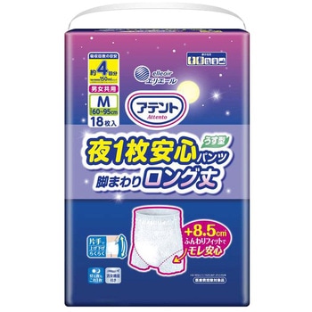 アテント夜1枚安心パンツ 脚まわりロング丈 男女共用 - 大王製紙
