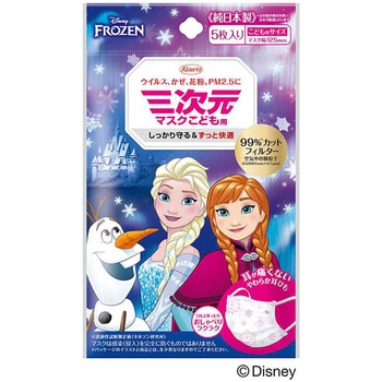 三次元マスク こども用 コーワ(KOWA)
