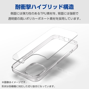 arrows We2 Plus (F-51E) ケース ハイブリッド カバー 衝撃吸収 カメラレンズ保護設計 極み設計 エレコム