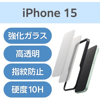 iPhone 15 ガラスフィルム 2枚入り 高透明 ドラゴントレイル 極薄 0.21mm 表面硬度10H 指紋防止 飛散防止 エレコム