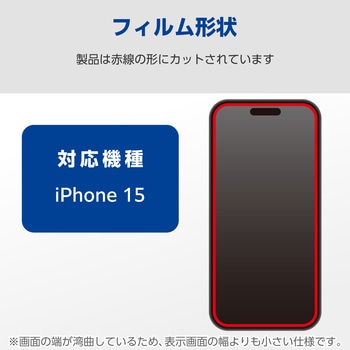 iPhone 15 ガラスフィルム 2枚入り 高透明 ドラゴントレイル 極薄 0.21mm 表面硬度10H 指紋防止 飛散防止 エレコム