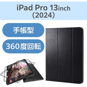 13インチ iPad Pro (M4) ケース レザー 手帳型 ApplePencil収納可 ペンスタンド機能付 ローアングル エレコム