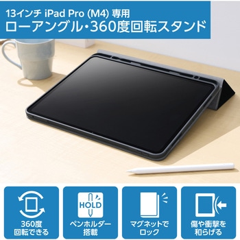 13インチ iPad Pro (M4) ケース レザー 手帳型 ApplePencil収納可 ペンスタンド機能付 ローアングル エレコム