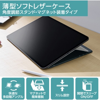 13インチ iPad Pro (M4) ケース レザー 本体マグネット装着 手帳型 タッチペンホルダー 多段階角度調整 エレコム
