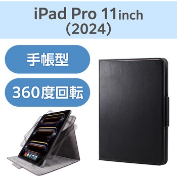 11インチ iPad Pro (M4) ケース ヴィーガンレザー 手帳型 ApplePencil収納&充電可 ハンドベルト付 - エレコム