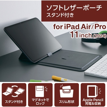 11インチ iPad Pro (M4) ケース レザー ポーチ マグネット スリップインタイプ 2アングル スタンド機能 エレコム