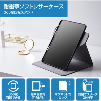 11インチ iPad Pro (M4) ケース レザー 手帳型 ApplePencil収納&充電可 ペンスタンド機能付 フリーアングル エレコム