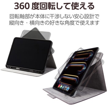 11インチ iPad Pro (M4) ケース レザー 手帳型 ApplePencil収納&充電可 ペンスタンド機能付 フリーアングル エレコム