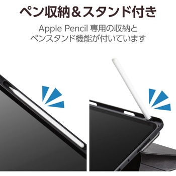 11インチ iPad Pro (M4) ケース レザー 手帳型 ApplePencil収納&充電可 ペンスタンド機能付 フリーアングル エレコム